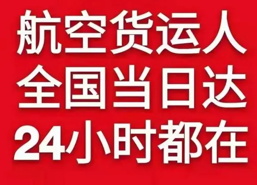 周水子空运地址货物、航空货运:物流行业各岗位招聘